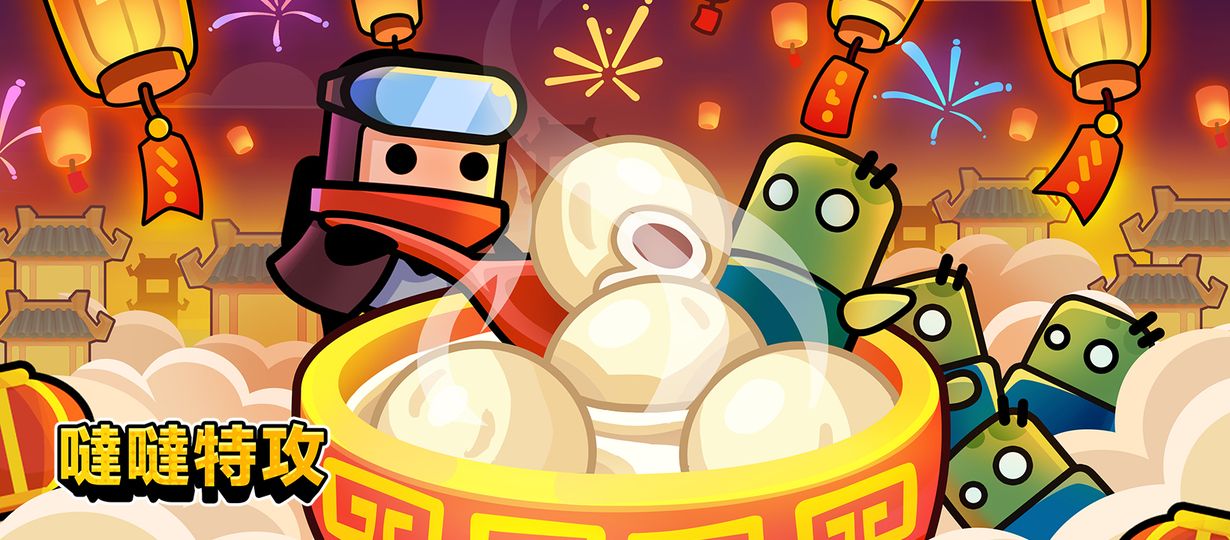 【噠噠特攻】活動專區 - 第49張圖 【噠噠特攻】 1.10 版本「情人浪漫派對」 更新摘要