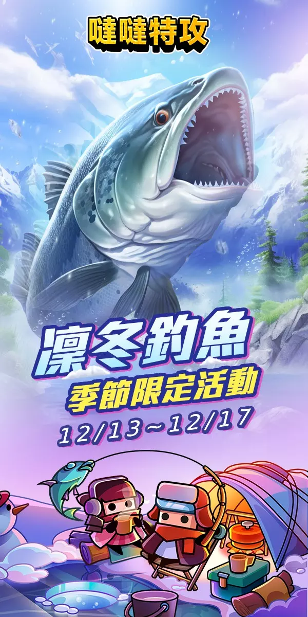 【噠噠特攻】活動專區 - 第5張圖 【噠噠特攻】活動專區