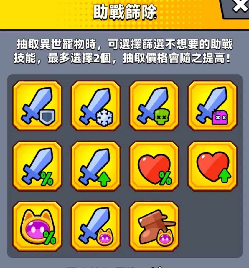 【噠噠特攻】異世寵物 - 第13張圖 【噠噠特攻】異世寵物