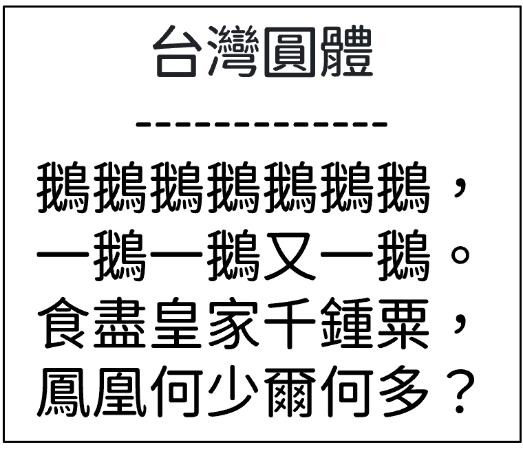 2024免費字體下載(44+款)持續更新中 - 第13張圖 2024免費字體下載(44+款)持續更新中