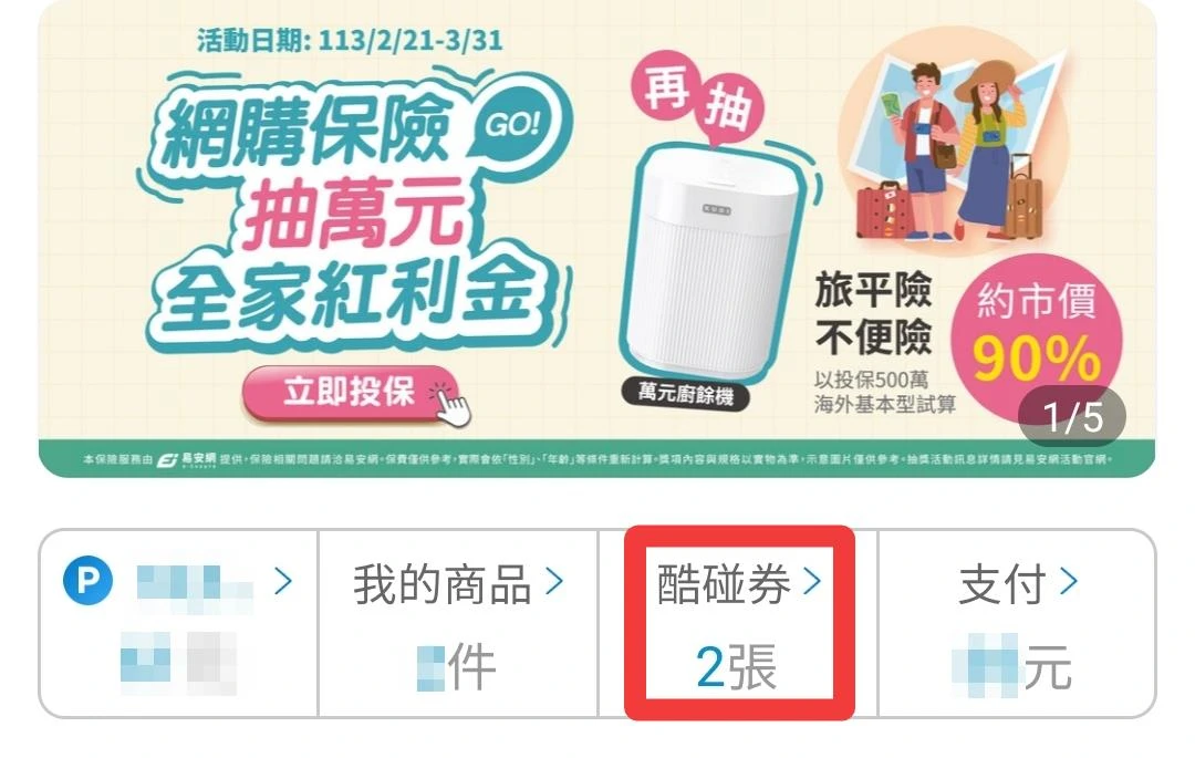 【Pokemon GO】合作夥伴特別調查-驚奇多多的世界:台灣全家便利商店(2024 PartnerResearch) - 第7張圖 【Pokemon GO】合作夥伴特別調查-驚奇多多的世界:台灣全家便利商店(2024 PartnerResearch)