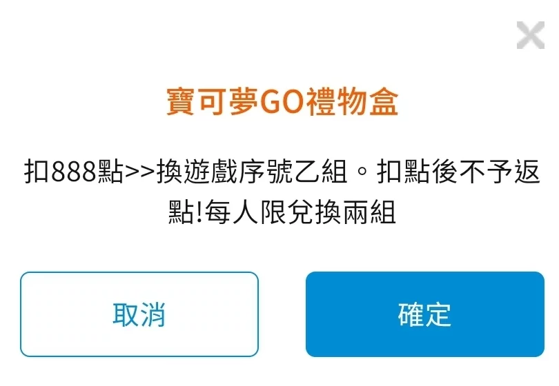 【Pokemon GO】合作夥伴特別調查-驚奇多多的世界:台灣全家便利商店(2024 PartnerResearch) - 第3張圖 【Pokemon GO】合作夥伴特別調查-驚奇多多的世界:台灣全家便利商店(2024 PartnerResearch)