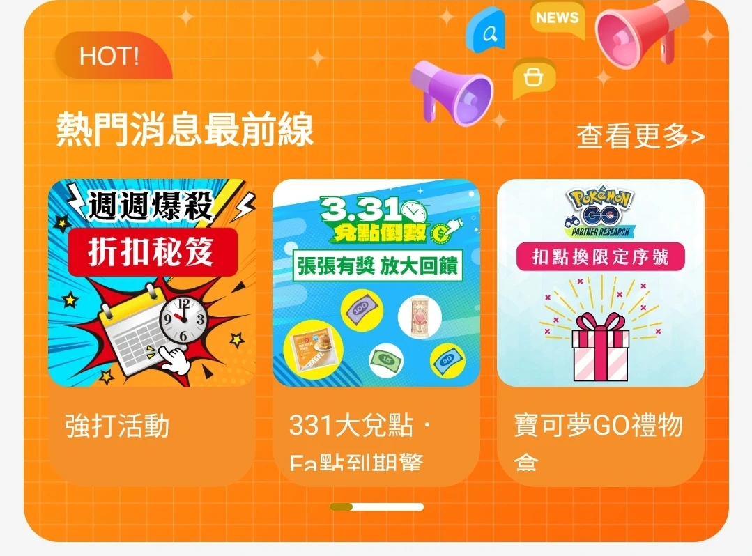 【Pokemon GO】合作夥伴特別調查-驚奇多多的世界:台灣全家便利商店(2024 PartnerResearch) - 第2張圖 【Pokemon GO】合作夥伴特別調查-驚奇多多的世界:台灣全家便利商店(2024 PartnerResearch)