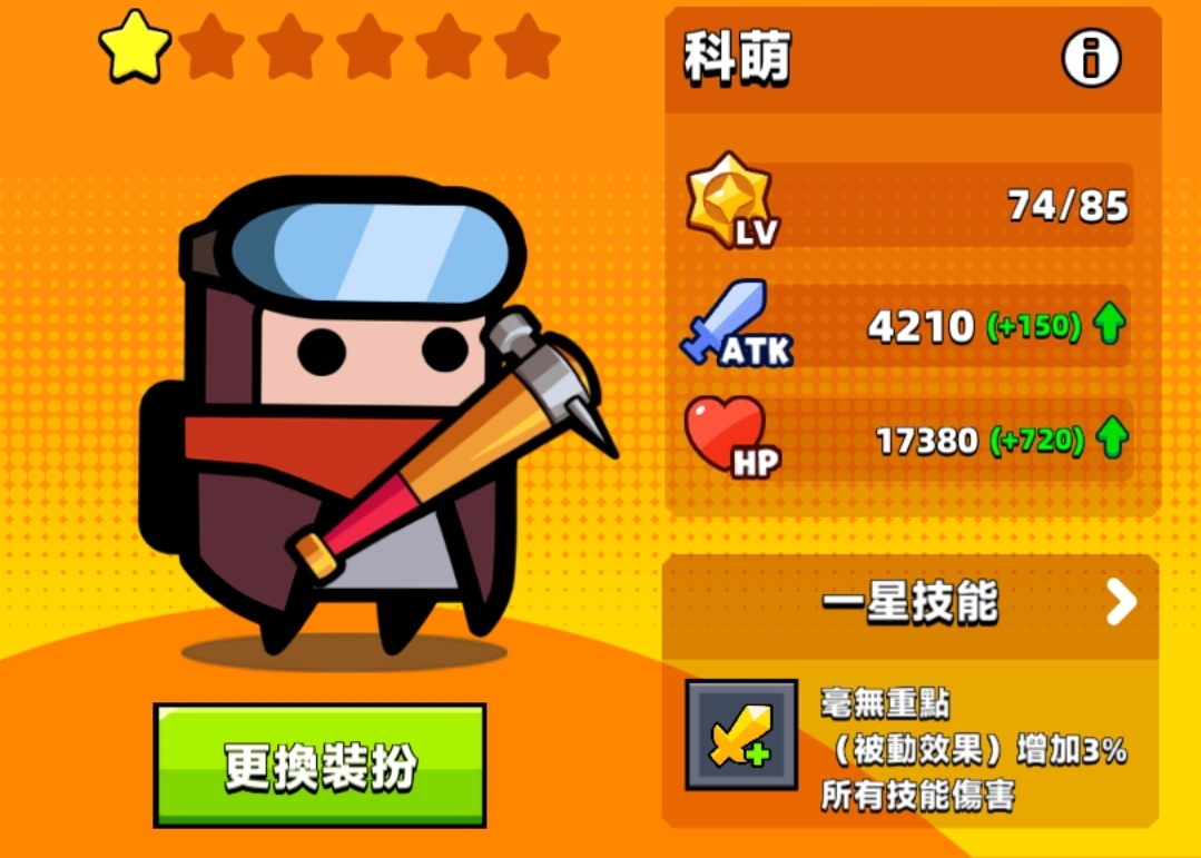 【噠噠特攻】角色介紹(更新至4.5.0) - 第82張圖 【噠噠特攻】角色介紹(更新至4.5.0)