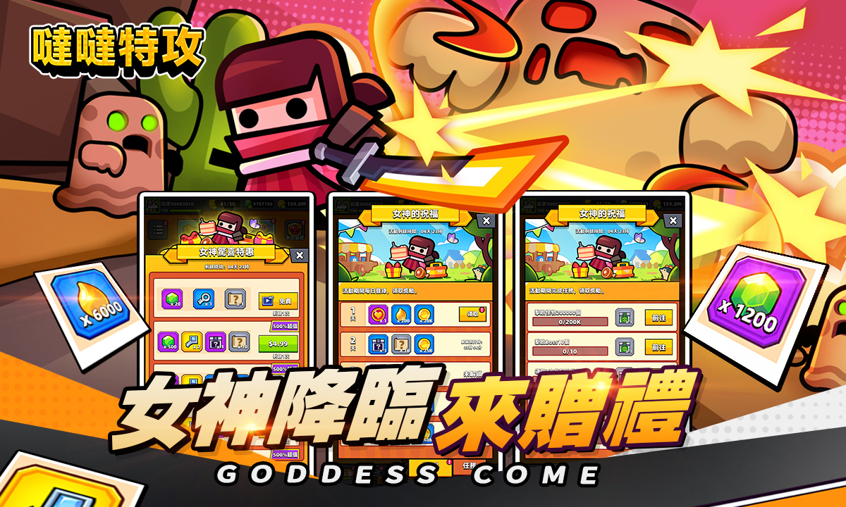 【噠噠特攻】活動專區 - 第48張圖 【噠噠特攻】活動專區