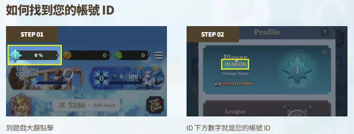 【守護德比】最新可用禮包兌換碼序號(11/11) - 第2張圖 【守護德比】最新可用禮包兌換碼序號(11/11)