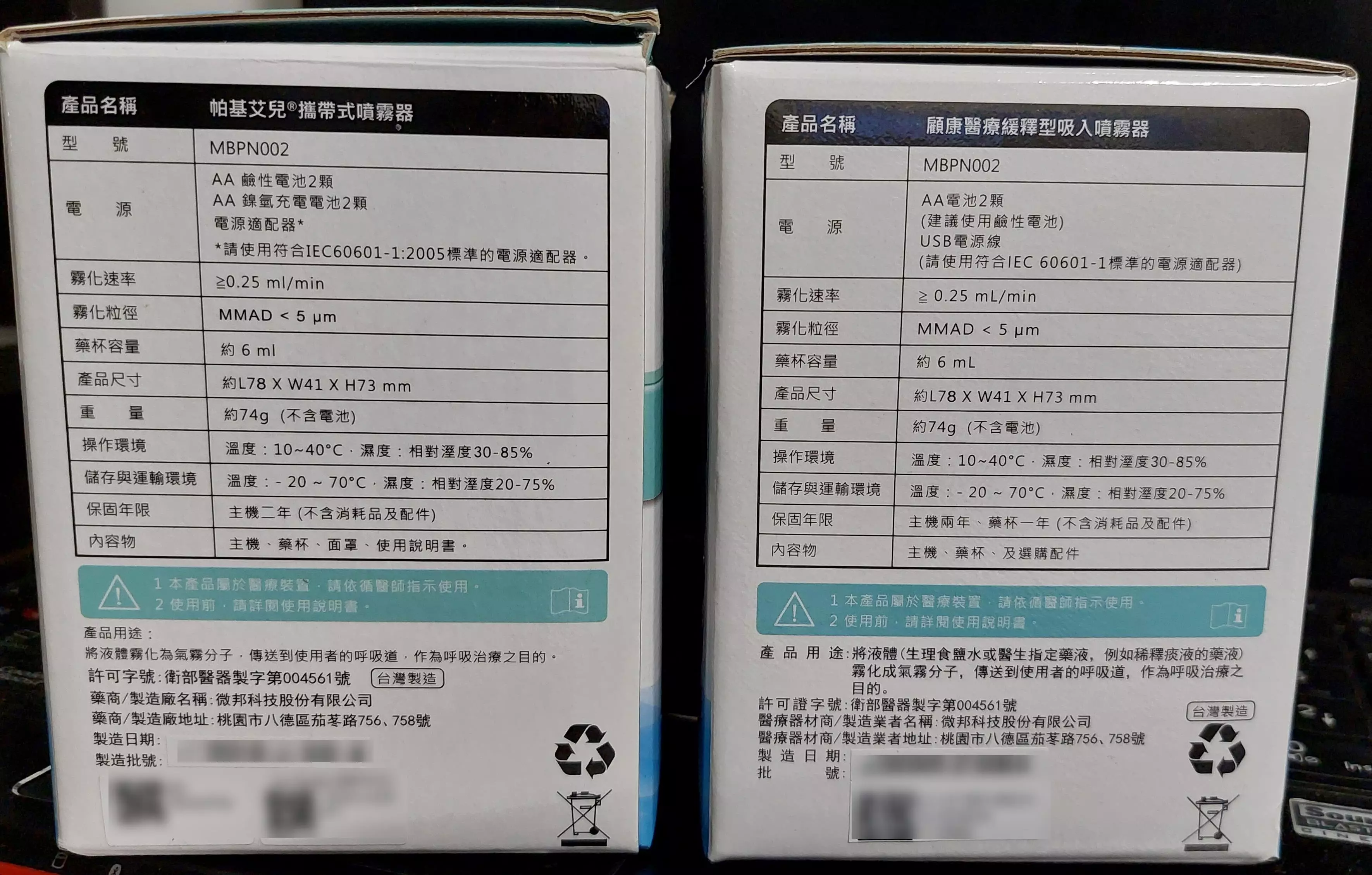 帕基艾兒側面