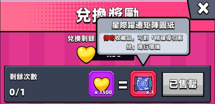 【噠噠特攻】收藏品系統(更新至4.5.0) - 第5張圖 【噠噠特攻】收藏品系統(更新至4.5.0)