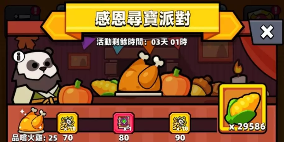 【噠噠特攻】收藏品系統(更新至4.5.0) - 第4張圖 【噠噠特攻】收藏品系統(更新至4.5.0)