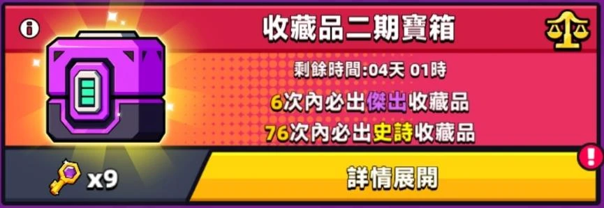 【噠噠特攻】收藏品系統(更新至4.5.0) - 第3張圖 【噠噠特攻】收藏品系統(更新至4.5.0)