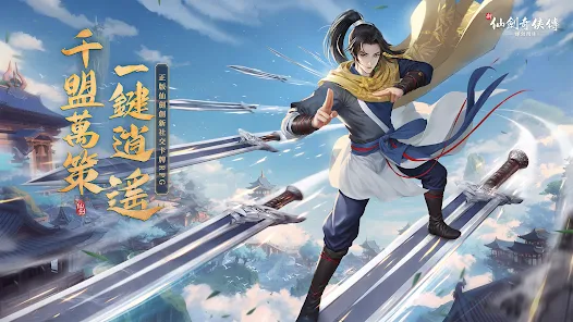 【新仙劍奇俠傳之揮劍問情】最新禮包碼（3/13）