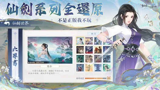 【新仙劍奇俠傳之揮劍問情】最新禮包碼（3/13）