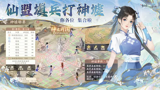 【新仙劍奇俠傳之揮劍問情】最新禮包碼（3/13）