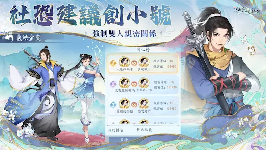 【新仙劍奇俠傳之揮劍問情】最新禮包碼（3/13）