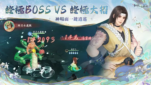 【新仙劍奇俠傳之揮劍問情】最新禮包碼（3/13）