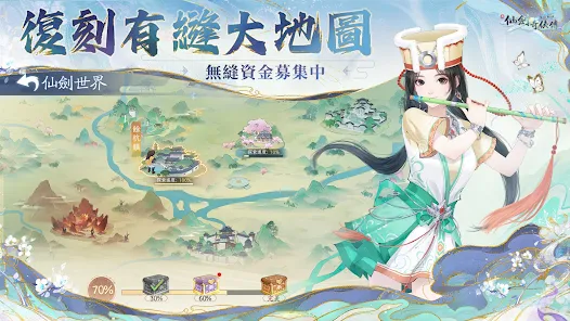 【新仙劍奇俠傳之揮劍問情】最新禮包碼（3/13）