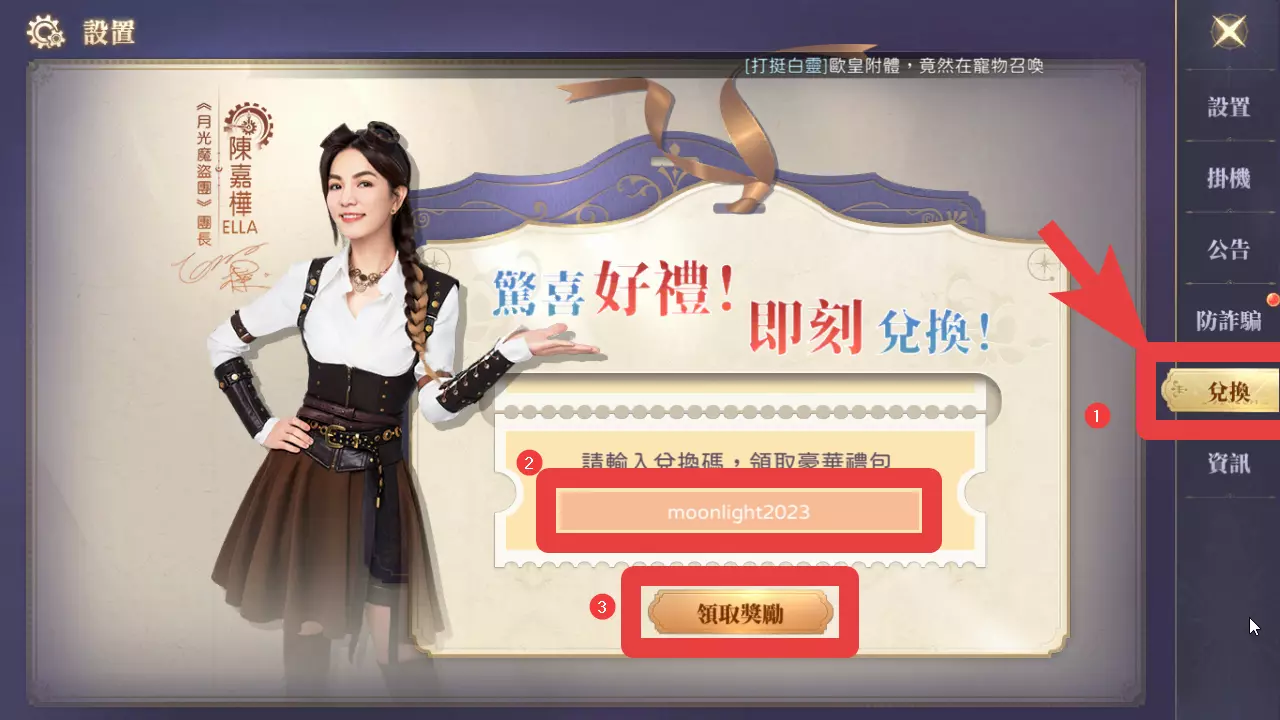 月光盜魔團禮包兌換碼|最新經測可換禮包碼(2024/5/25) - 第3張圖 月光盜魔團禮包兌換碼|最新經測可換禮包碼(2024/5/25)