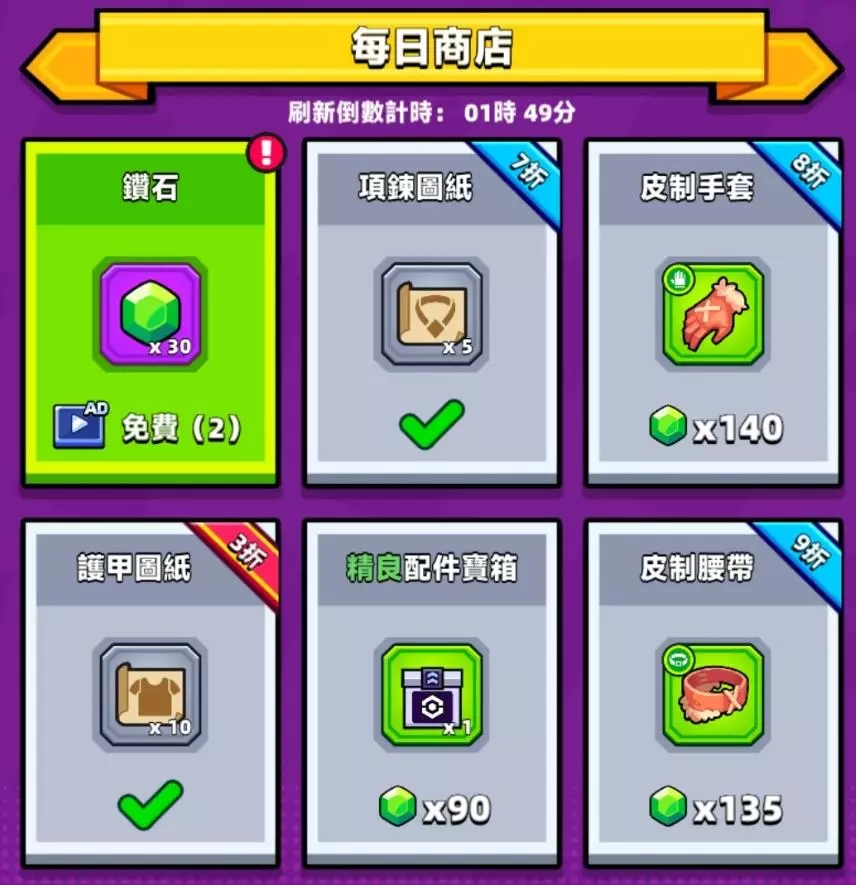 【噠噠特攻】科技配件 - 第3張圖 【噠噠特攻】科技配件