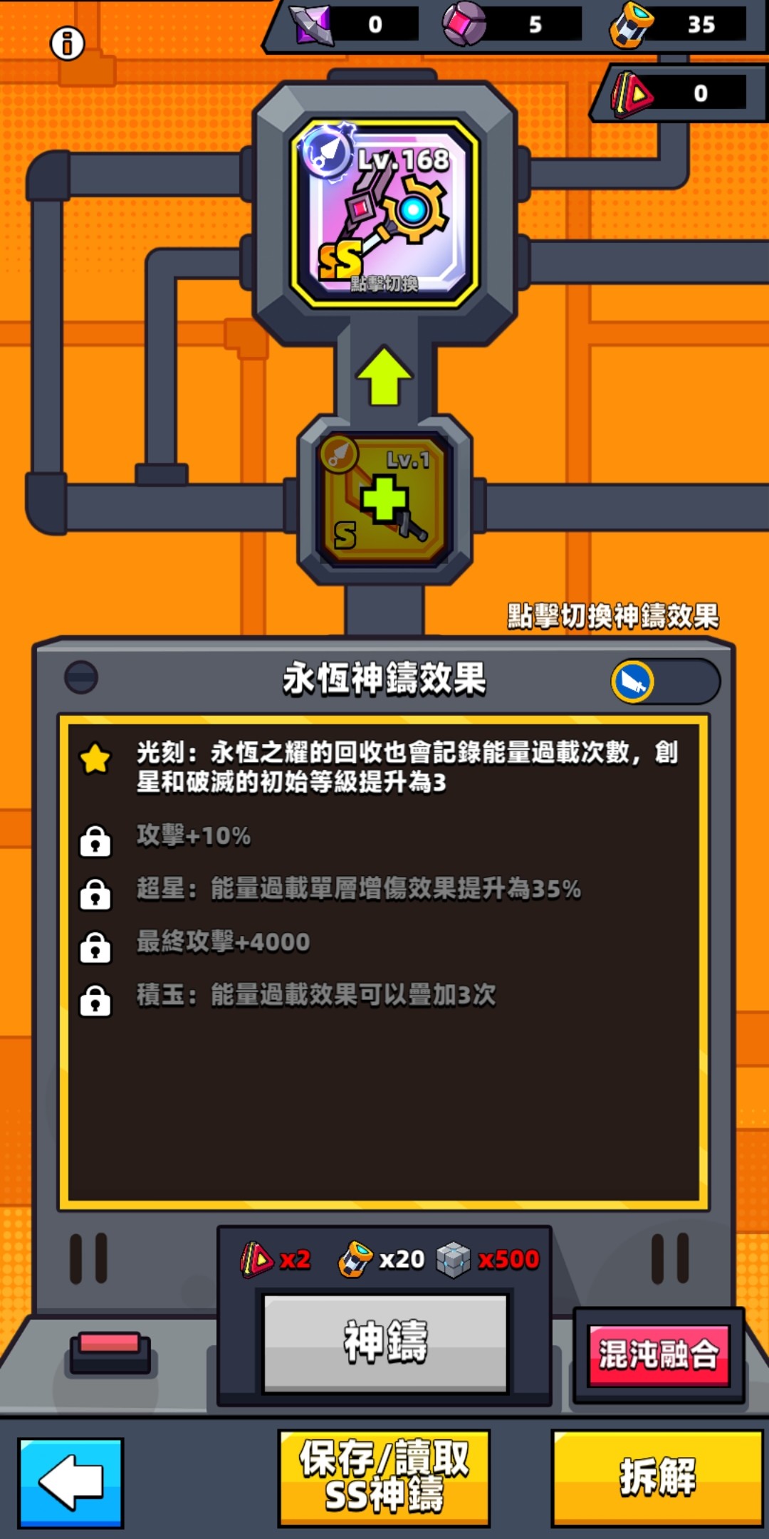 【噠噠特攻】混沌融合&混沌融合之力(Chaos Fusion) - 第1張圖 【噠噠特攻】混沌融合&混沌融合之力(Chaos Fusion)