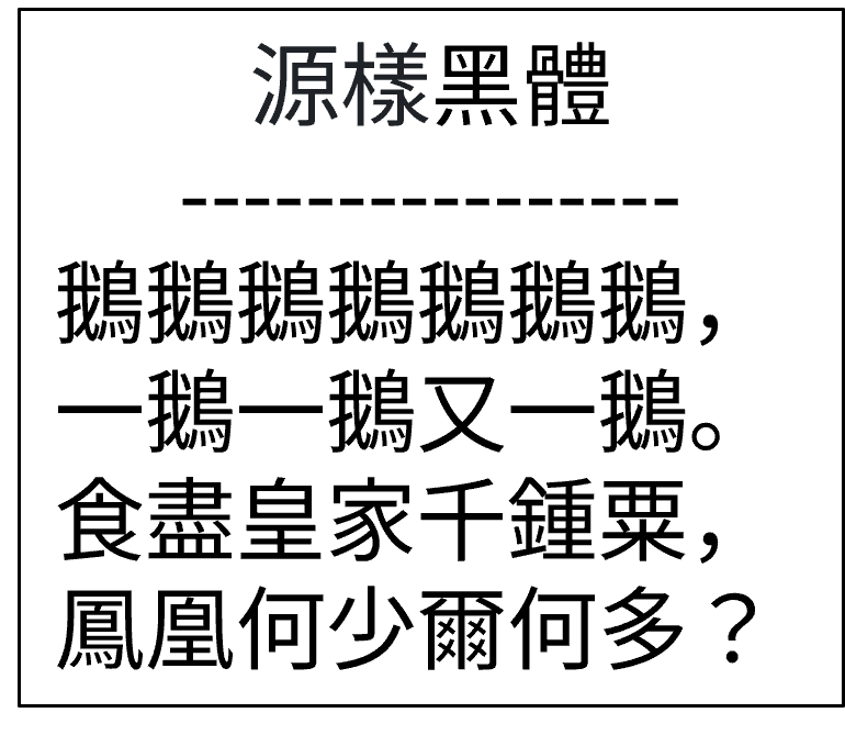2024免費字體下載(44+款)持續更新中 - 第5張圖 2024免費字體下載(44+款)持續更新中