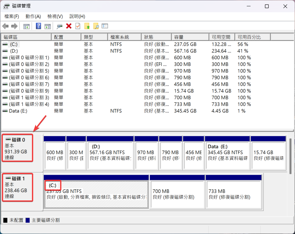 老筆電也能升級 Windows 11！親測三種方法 + 成功安裝心得｜無 TPM / 不支援 CPU｜2025/04/07