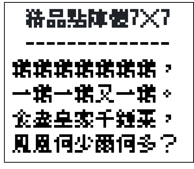 2024免費字體下載(44+款)持續更新中 - 第45張圖 2024免費字體下載(44+款)持續更新中