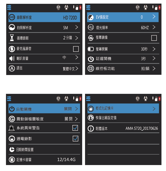 AMA S720 720P 雙鏡頭行車記錄器 心得與實拍 - 第6張圖 AMA S720 720P 雙鏡頭行車記錄器 心得與實拍