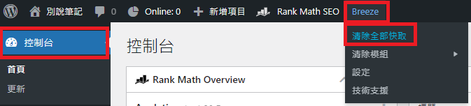 WordPress佈景主題未更新解決方法 - 第1張圖 WordPress佈景主題未更新解決方法