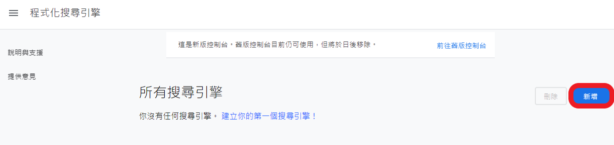 [教學]為痞客邦(Pixnet)加入Google搜尋引擎