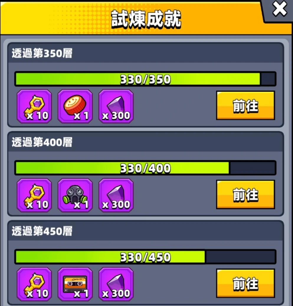 【噠噠特攻】收藏品系統(更新至4.5.0) - 第7張圖 【噠噠特攻】收藏品系統(更新至4.5.0)