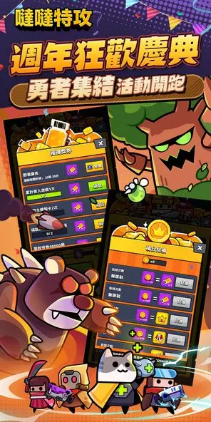 【噠噠特攻】活動專區 - 第20張圖 【噠噠特攻】活動專區