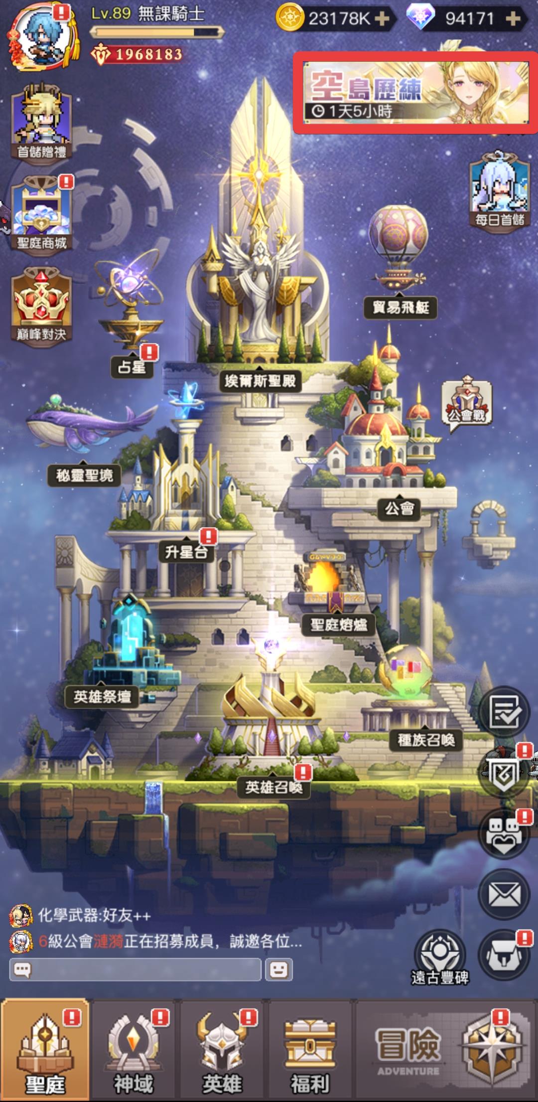 【馬賽克英雄】新手無課攻略(虛寶兌換碼更新至2024/6/1) - 第7張圖 【馬賽克英雄】新手無課攻略(虛寶兌換碼更新至2024/6/1)