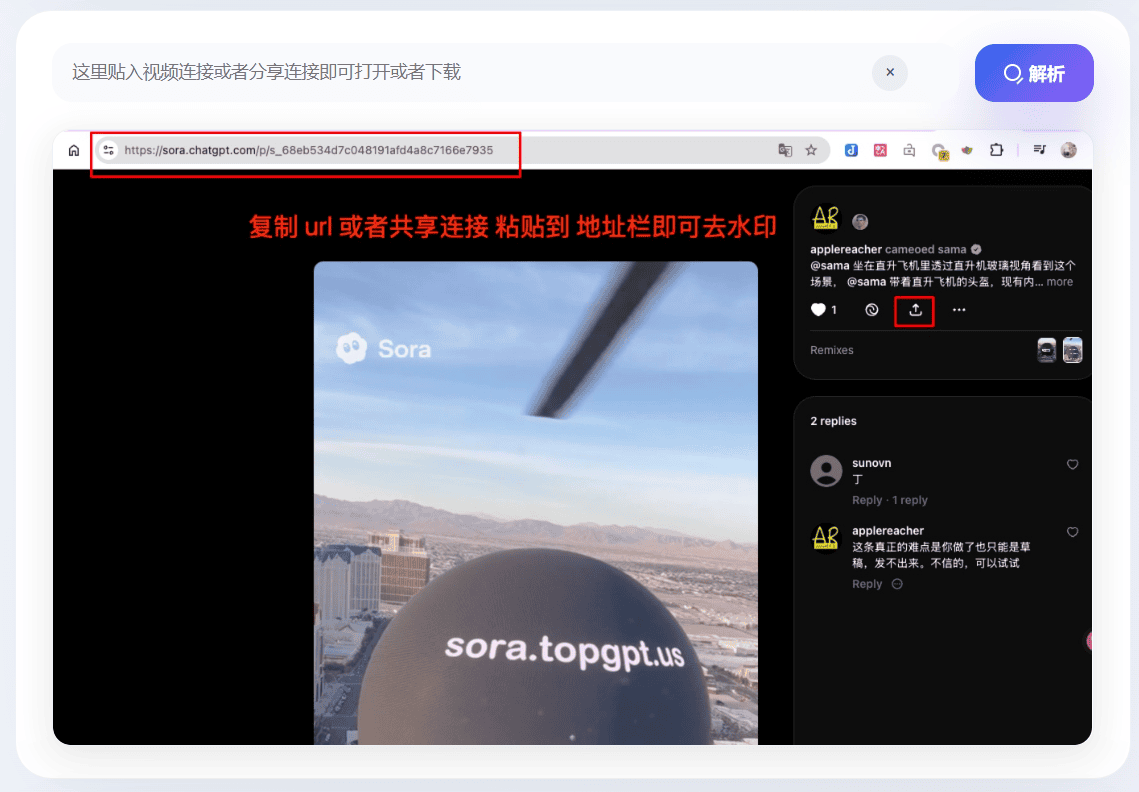 【2026最新】Sora 2 影片去浮水印神器大公開!兩款免費高效無水印下載網站評測與介紹 - 第2張圖 【2026最新】Sora 2 影片去浮水印神器大公開!兩款免費高效無水印下載網站評測與介紹