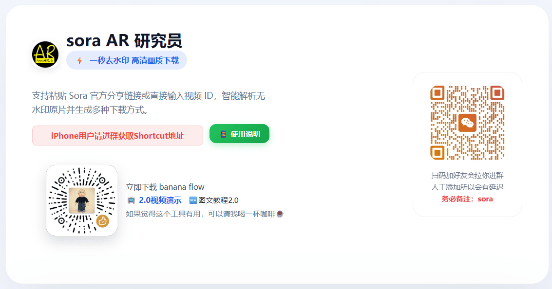 【2026最新】Sora 2 影片去浮水印神器大公開!兩款免費高效無水印下載網站評測與介紹 - 第1張圖 【2026最新】Sora 2 影片去浮水印神器大公開!兩款免費高效無水印下載網站評測與介紹