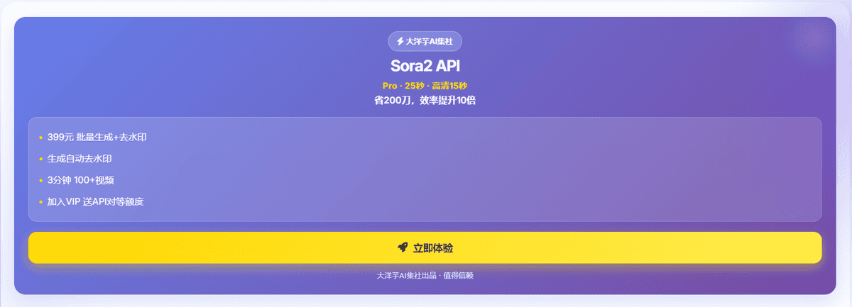 【2026最新】Sora 2 影片去浮水印神器大公開!兩款免費高效無水印下載網站評測與介紹 - 第4張圖 【2026最新】Sora 2 影片去浮水印神器大公開!兩款免費高效無水印下載網站評測與介紹