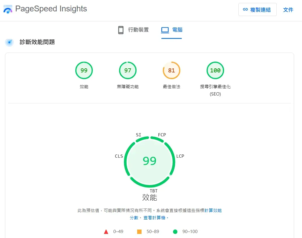【WP 搬家心得】轉向金城事務所的網站重生紀錄 - 第1張圖 【WP 搬家心得】轉向金城事務所的網站重生紀錄