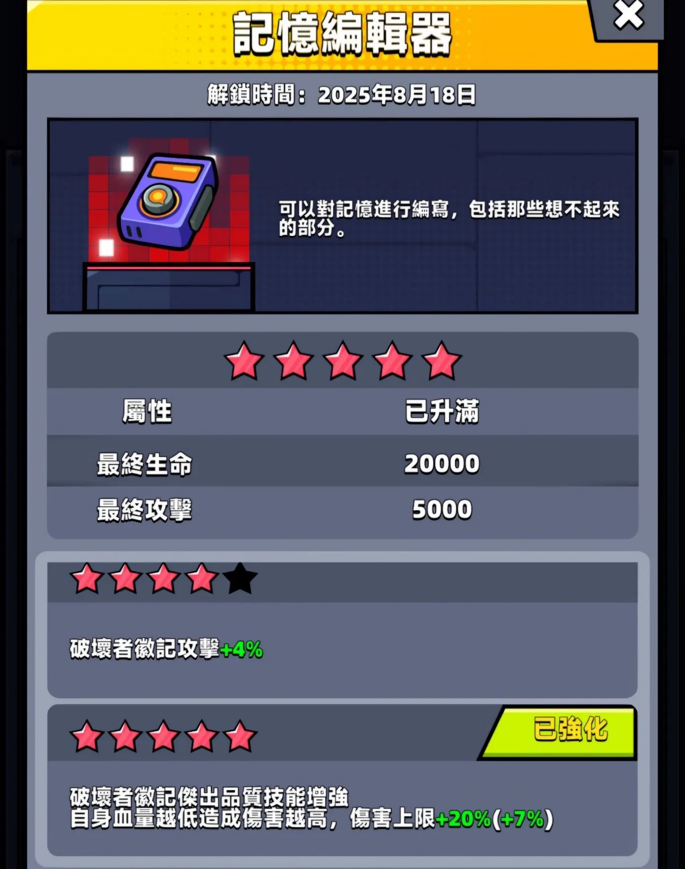 【噠噠特攻】第10期收藏品全面解析!無課玩家必看升級指南 - 第7張圖 【噠噠特攻】第10期收藏品全面解析!無課玩家必看升級指南
