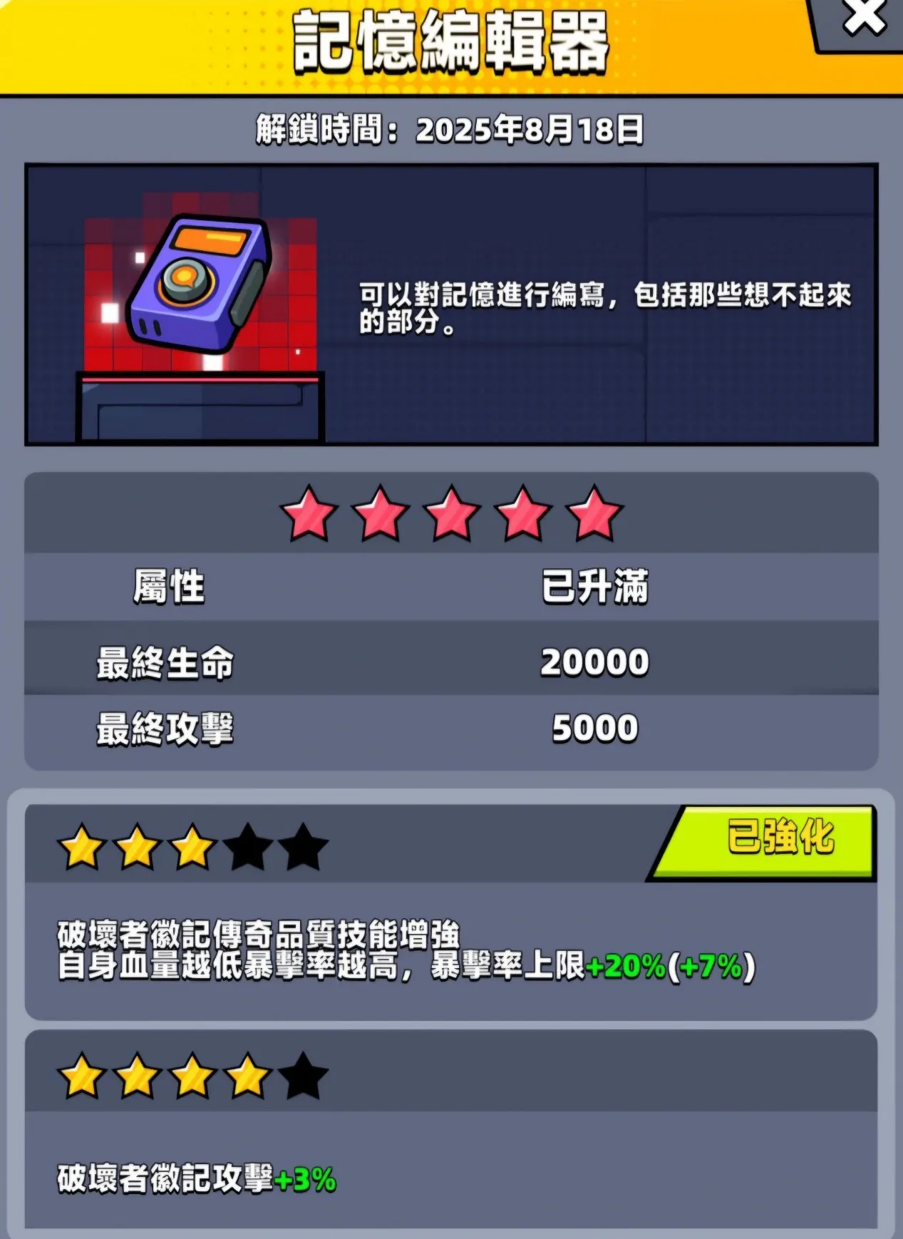 【噠噠特攻】第10期收藏品全面解析!無課玩家必看升級指南 - 第4張圖 【噠噠特攻】第10期收藏品全面解析!無課玩家必看升級指南