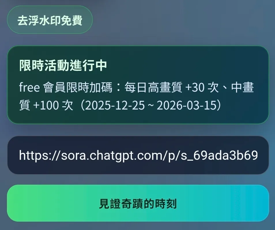 【2026最新】Sora 2 去浮水印神器再加一!SoraBatch - 第1張圖 8242