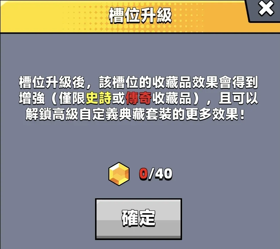 【噠噠特攻】第10期收藏品全面解析!無課玩家必看升級指南 - 第3張圖 【噠噠特攻】第10期收藏品全面解析!無課玩家必看升級指南