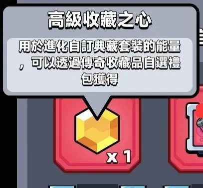 【噠噠特攻】第10期收藏品全面解析!無課玩家必看升級指南 - 第2張圖 【噠噠特攻】第10期收藏品全面解析!無課玩家必看升級指南