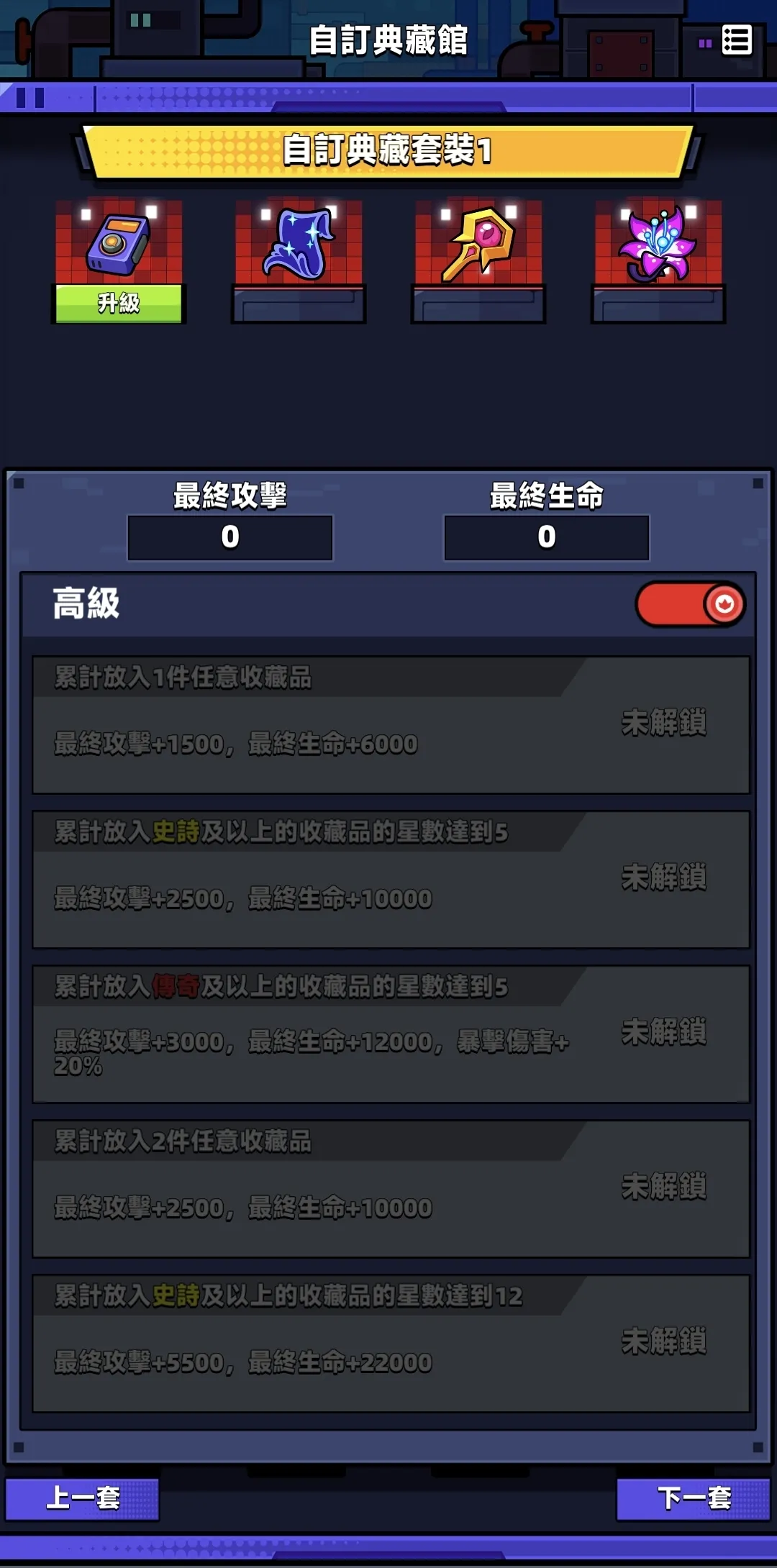 【噠噠特攻】第10期收藏品全面解析!無課玩家必看升級指南 - 第1張圖 【噠噠特攻】第10期收藏品全面解析!無課玩家必看升級指南