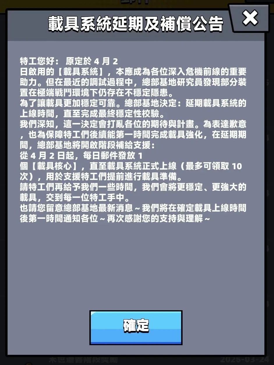 Screenshot 20260326 010934 Survivorio 結果