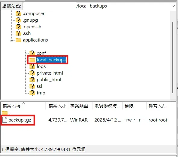 【Cloudways退租教學】WordPress搬家後,如何完整備份、刪除伺服器與註銷帳號? - 第5張圖 螢幕擷取畫面 2026 04 12 130645 結果