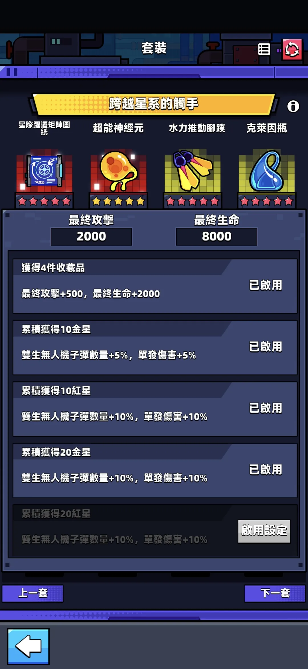 【噠噠特攻】傳奇收藏品解構機使用說明 - 第3張圖 Screenshot 20260407 212705 Survivorio 結果