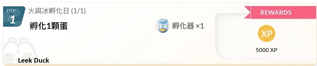【Pokémon GO】2026火與冰孵化日攻略:活動時間、異色機率大提升懶人包 - 第3張圖 88d05629 659c 44f3 a761 74886dec8c99