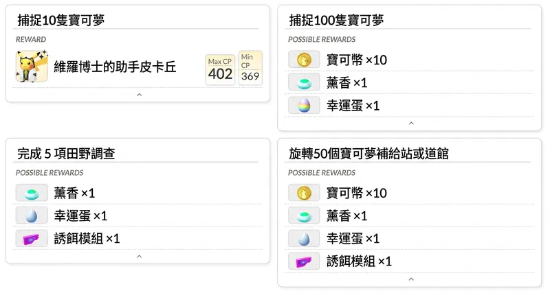 【Pokémon GO】2026博士的生日調查全解析:維羅博士的助手皮卡丘 - 第3張圖 Gemini Generated Image rkdgcorkdgcorkdg 結果