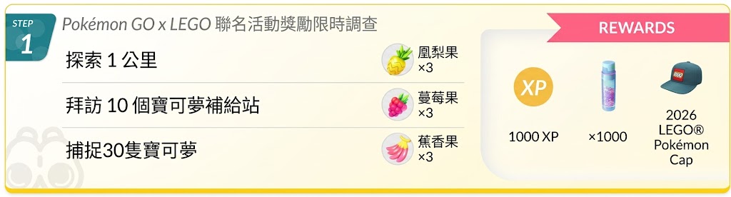 【 Pokémon GO】樂高門市聯名活動登場!免費兌換碼、樂高限定帽子與外套、限定特殊背景皮卡丘抓法懶人包 - 第1張圖 05b99bf8 e28b 4b6e a82e 701102d32adc