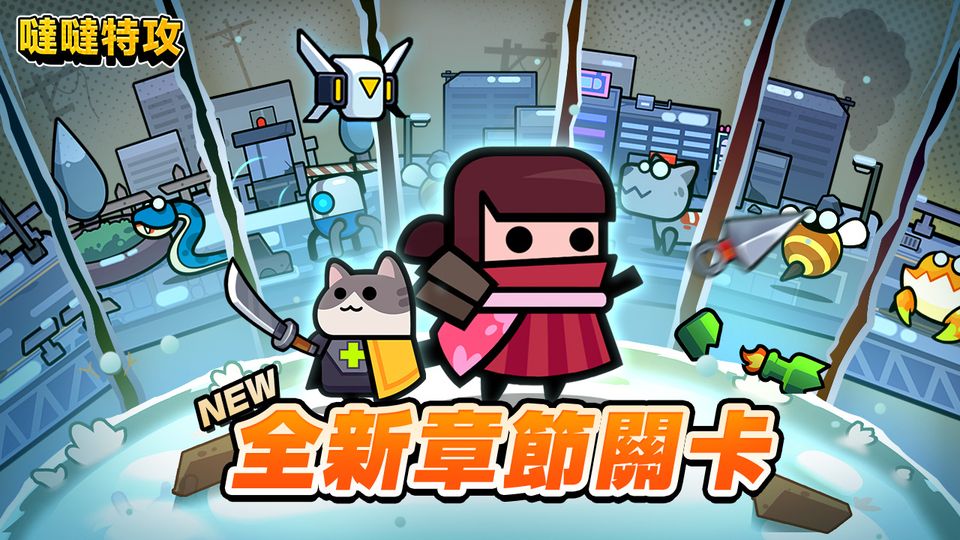【噠噠特攻】 1.9 版本「特工鬧新春」 更新摘要 - 第12張圖 【噠噠特攻】 1.9 版本「特工鬧新春」 更新摘要