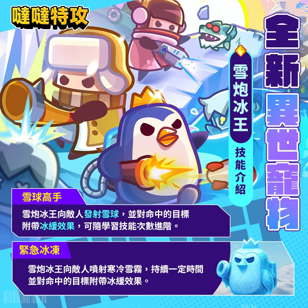 【噠噠特攻】異世寵物 - 第3張圖 561774540 802529542530941 1894574410386189516 n 結果